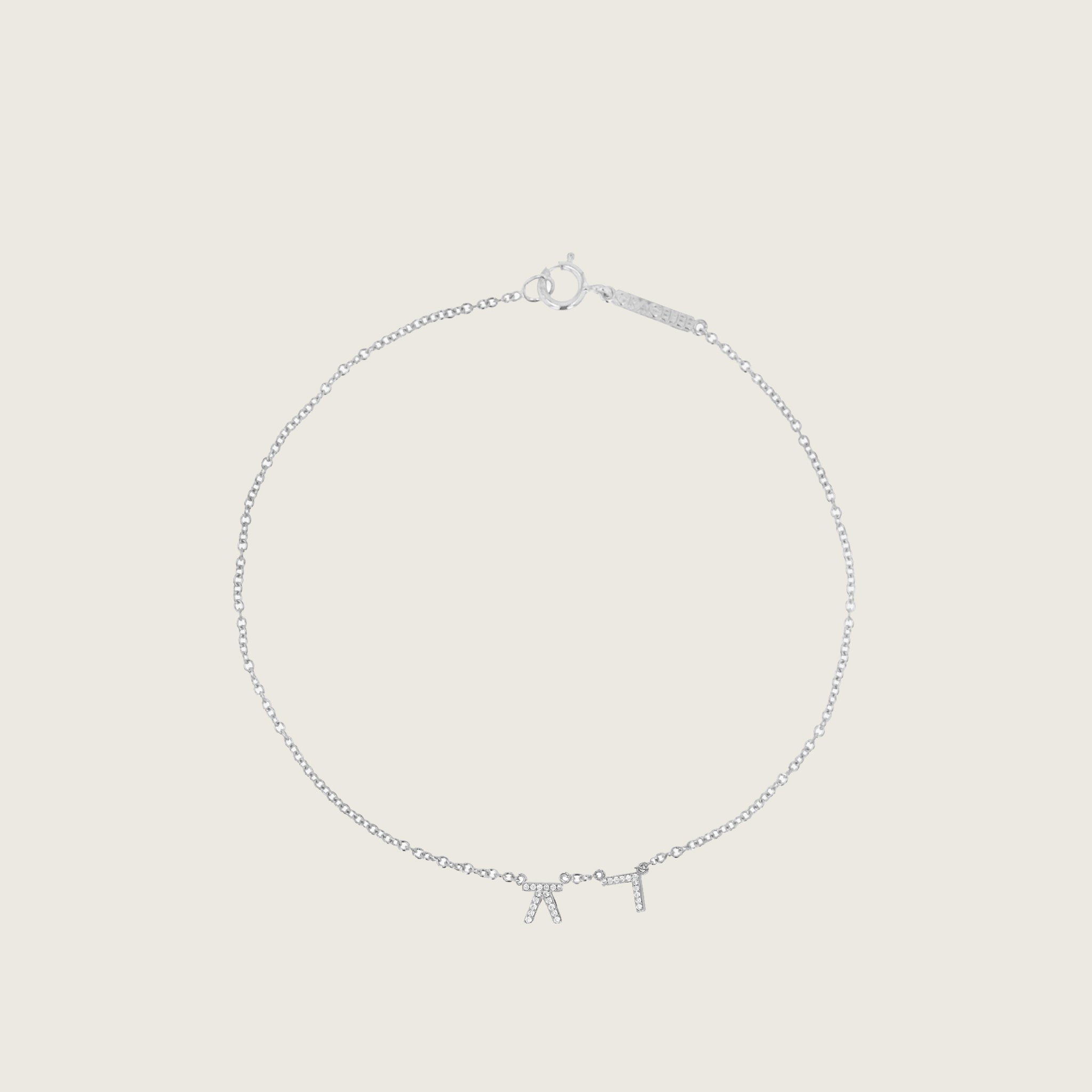 Hangul Korean Names Bracelet with Diamonds (2 letter)