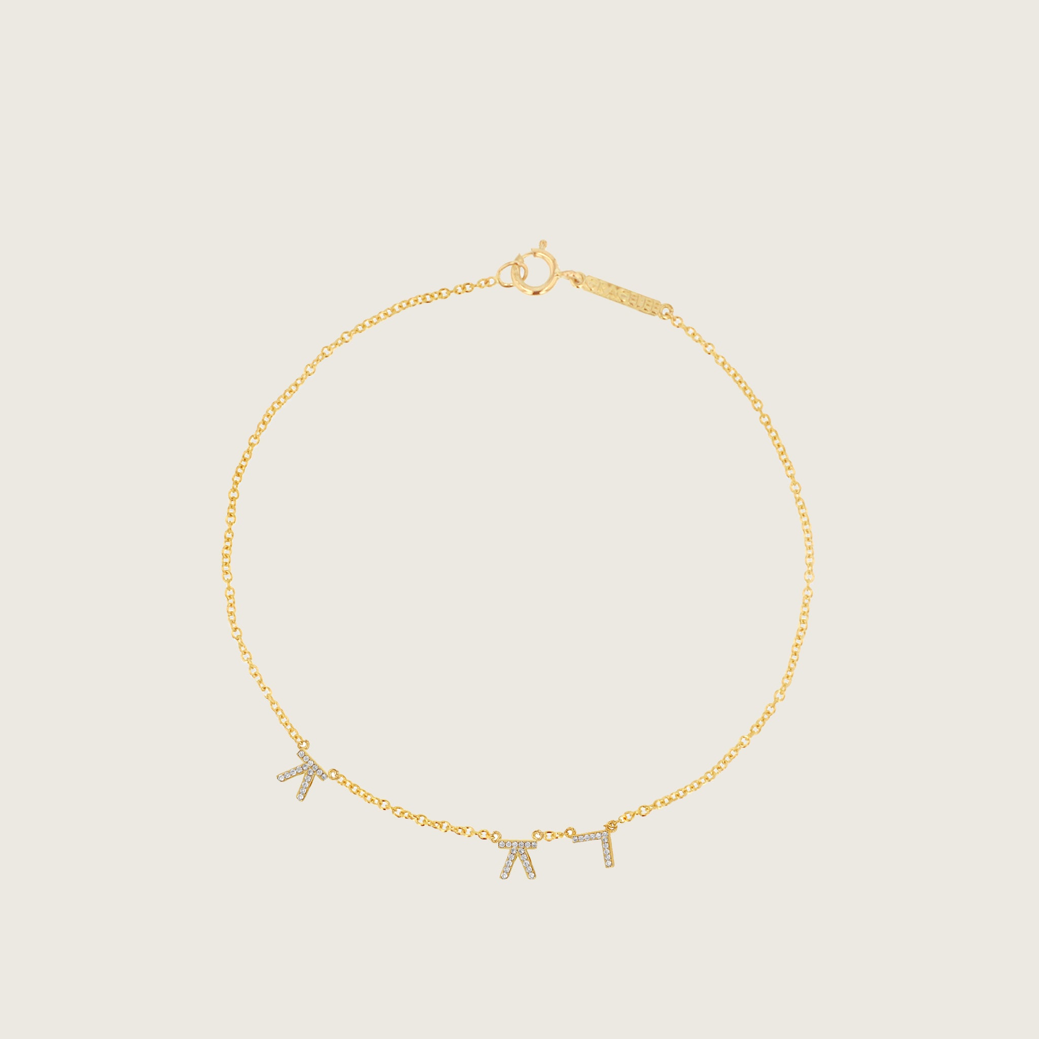 Hangul Korean Names Bracelet with Diamonds (3 letter)